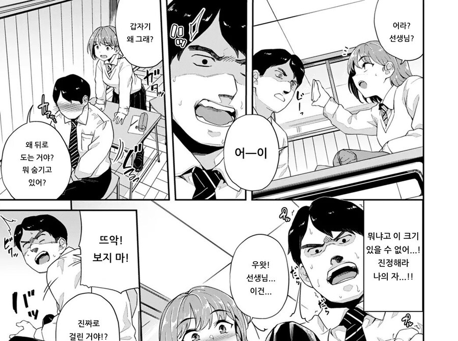 인구수가 늘어나는 학교.manhwa_13.jpg