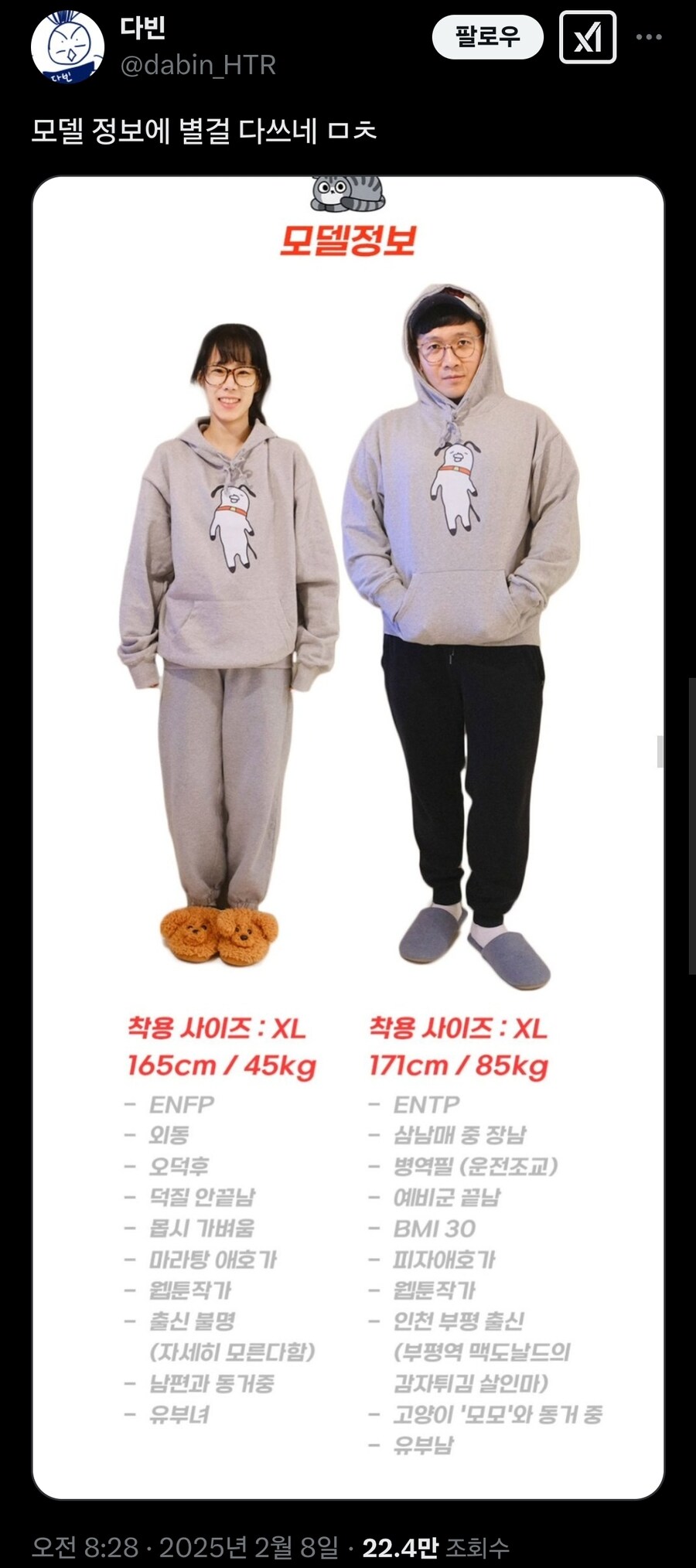 모델 정보에 별걸 다쓰네 ㅁㅊ.jpg_1.jpg