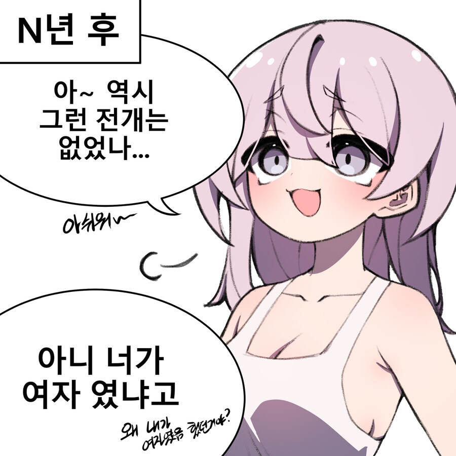 사실 여자였던 소꿉친구.manga_2.jpg