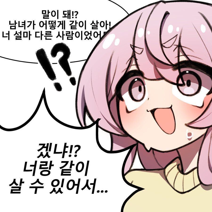 사실 여자였던 소꿉친구.manga_15.jpg