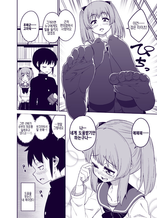 후배를위해 여장하는 선배_3.jpg