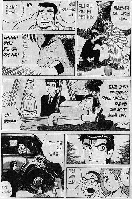 [맛의달인] 진짜 개ㅁㅊㄴ.jpg_2.jpg