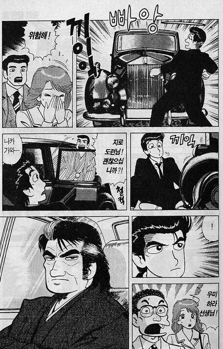 [맛의달인] 진짜 개ㅁㅊㄴ.jpg_1.jpg