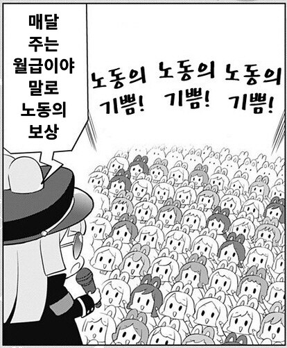 노동을 하는 이유_1.png