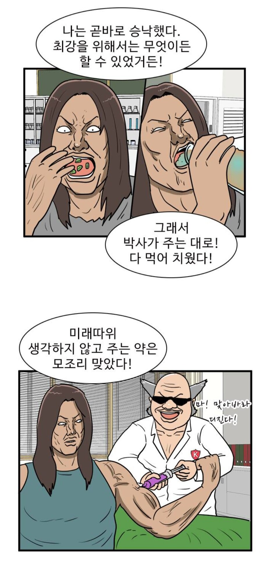 스터너 광인이 나오는걸로 유명한 웹툰 특_9.jpg