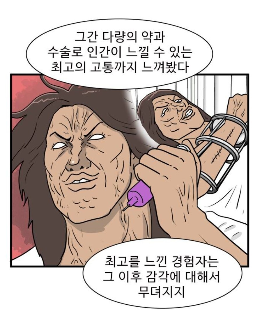 스터너 광인이 나오는걸로 유명한 웹툰 특_11.jpg