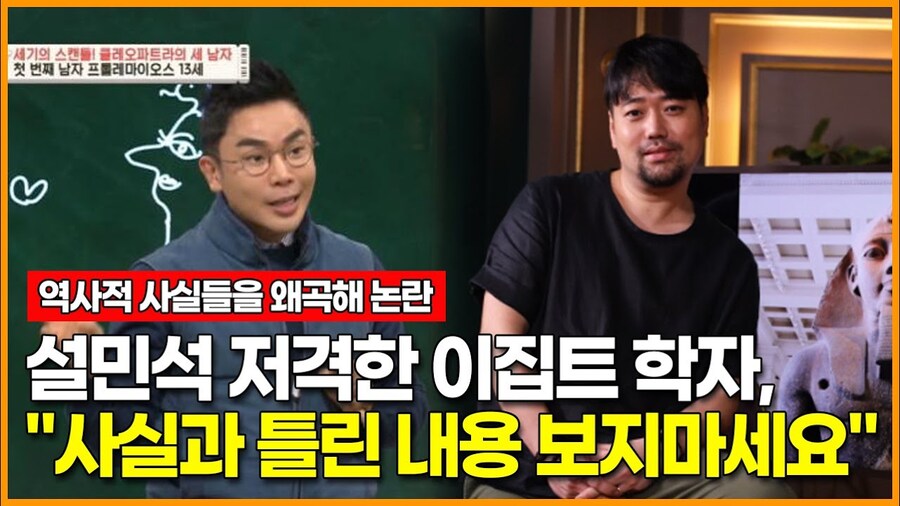 애굽민수는 예전에도 틀린 역사를 지적한적 있다.jpg_1.jpg