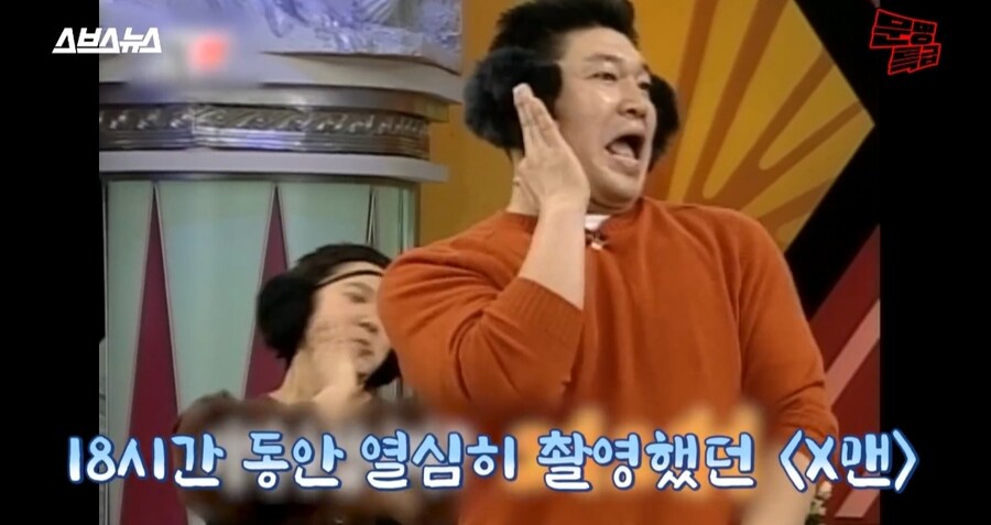 김신영 x맨 녹화 썰_4.jpg