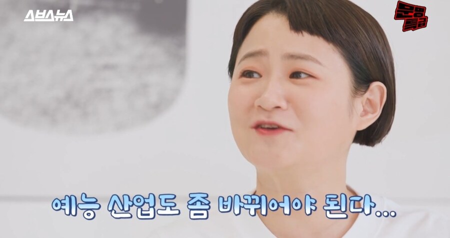 김신영 x맨 녹화 썰_10.jpg