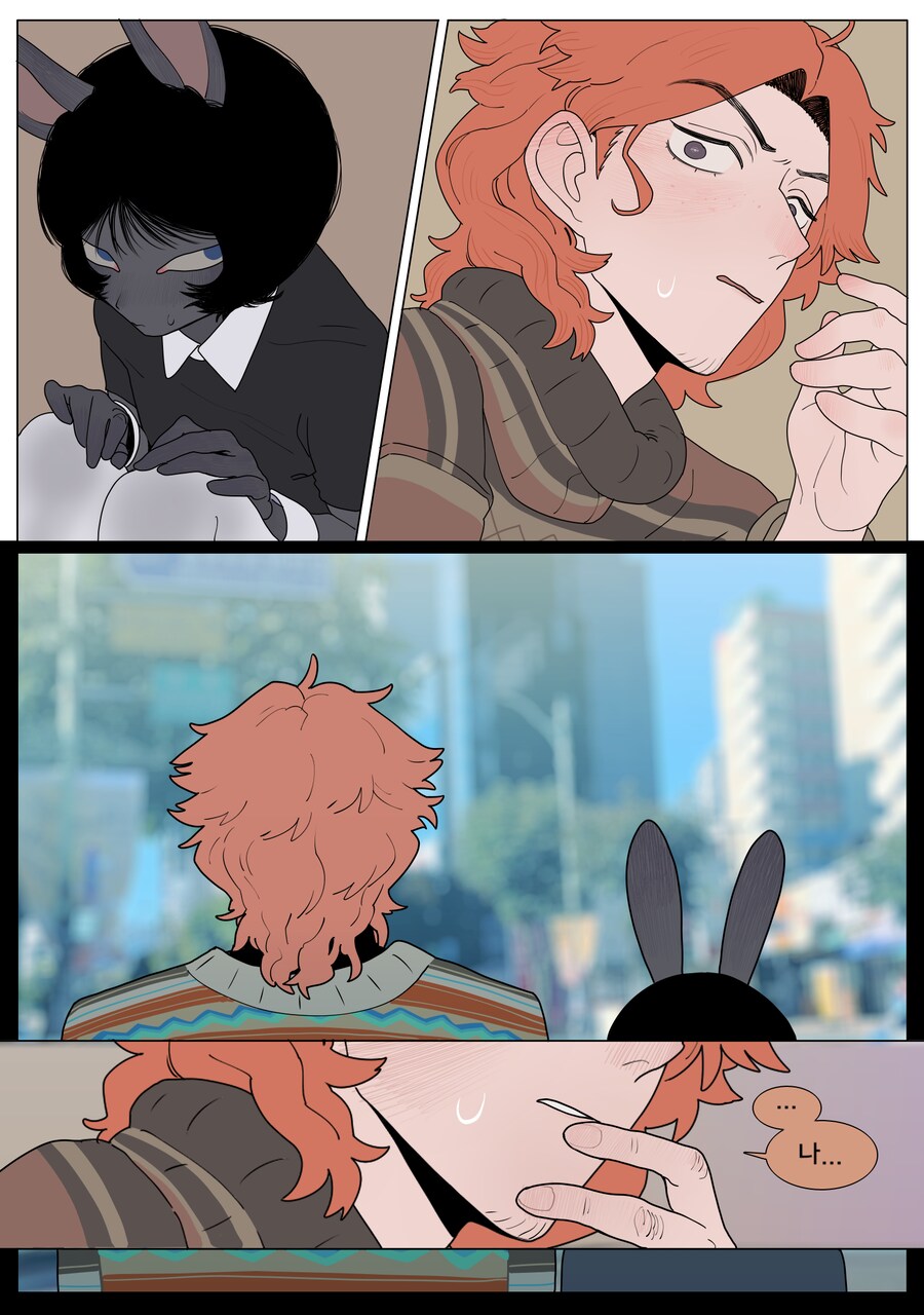 게임 친구가 갑자기 야한 옷을 입다.manga_11.png