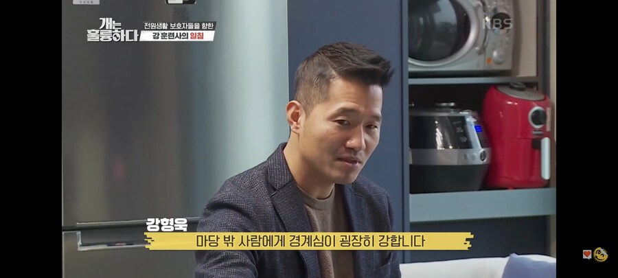 전원주택에서 개를 키우는 것에 충고하는 강형욱._6.jpg