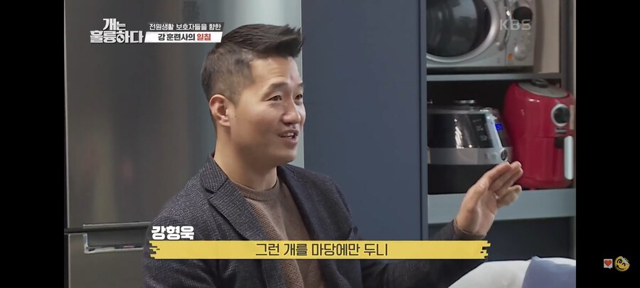 전원주택에서 개를 키우는 것에 충고하는 강형욱._33.jpg