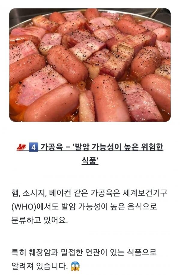 췌장암 말기환자가 경고한 음식.jpg_3.jpg