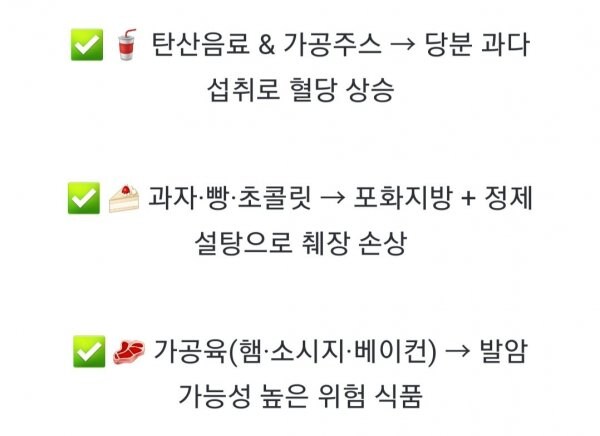 췌장암 말기환자가 경고한 음식.jpg_4.jpg