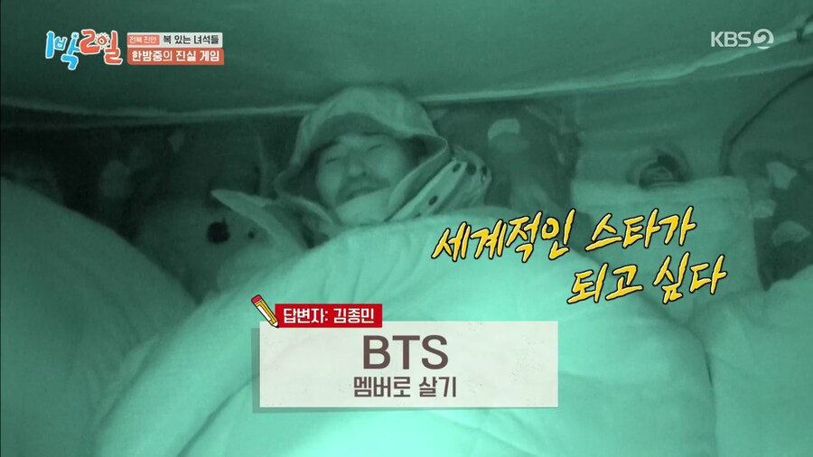 1박2일) 코요태 리더인 김종민도 절대 못참는거.jpg_2.png