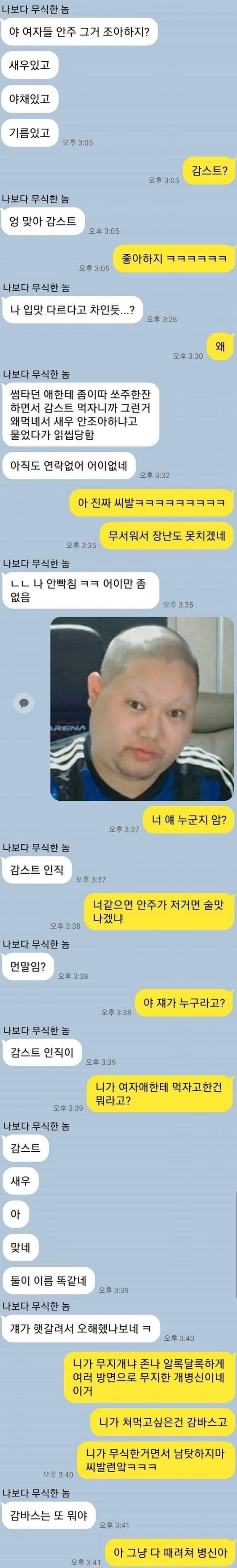 요즘 인터넷 밈들이 무서운 이유.jpg_1.webp