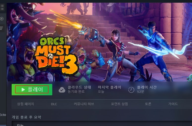 [UEVR] Orcs Must Die! 3 VR로 플레이 - 메타퀘스트3_9.png
