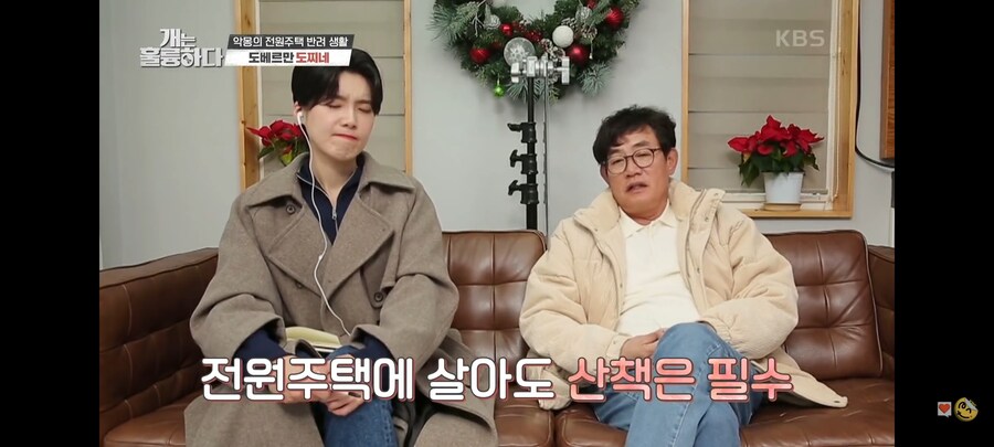 전원주택에서 개를 키우는 것에 충고하는 강형욱._51.jpg