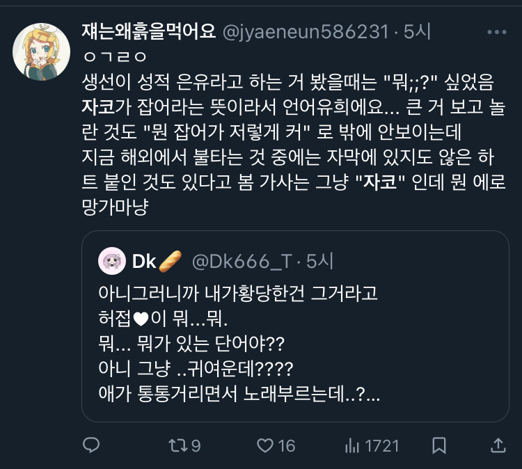 해외에서 난리난 보컬로이드 신곡_10.jpg