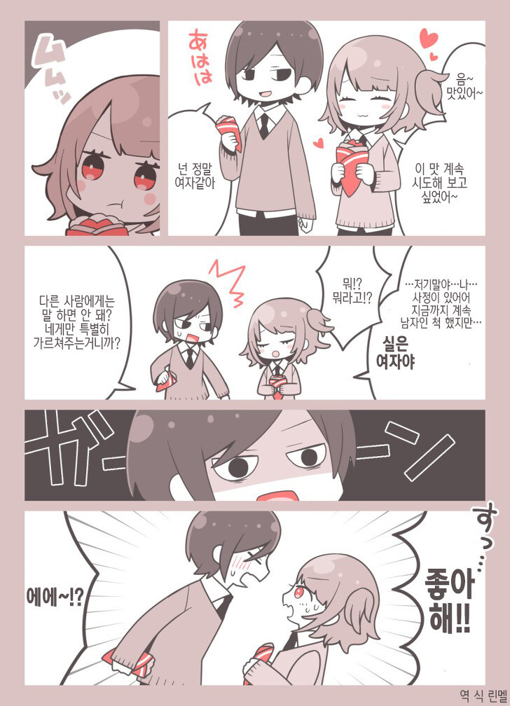 순애)호모)"나 사실 여자야."_1.jpg