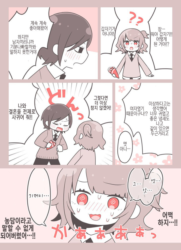 순애)호모)"나 사실 여자야."_2.jpg