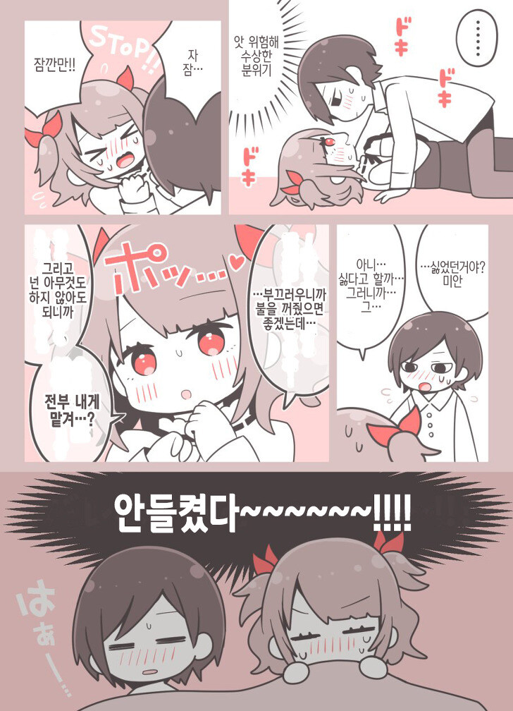 순애)호모)"나 사실 여자야."_4.jpg