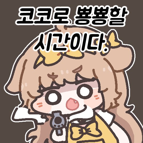 트릭컬,스포)드래곤 슬레이어 버터_15.png