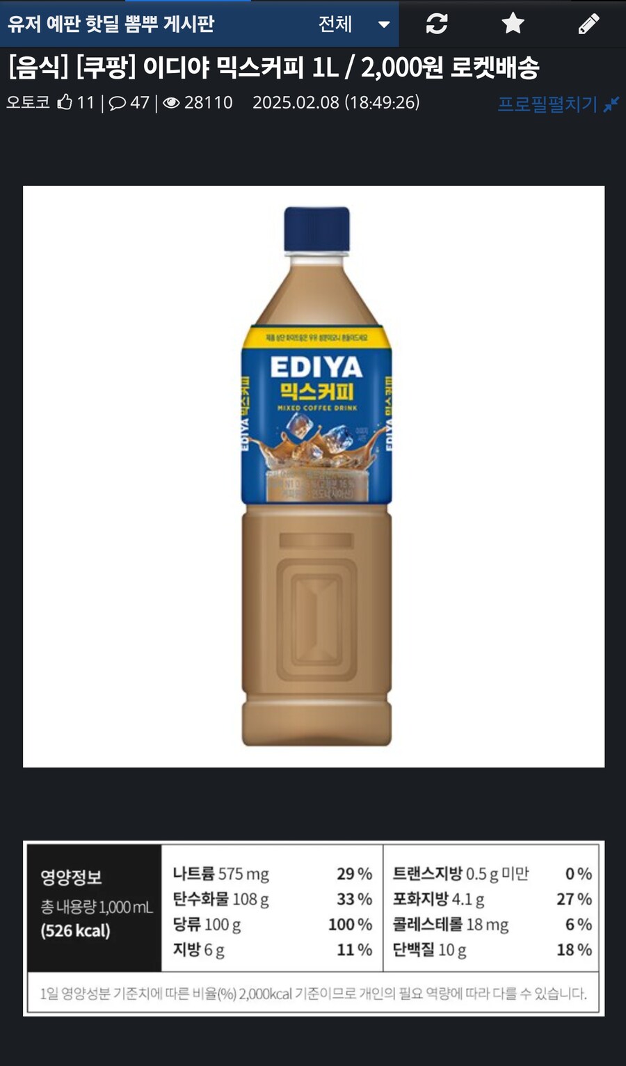 ???: 하! 참 내가 무슨 돼지로 보이나_1.png