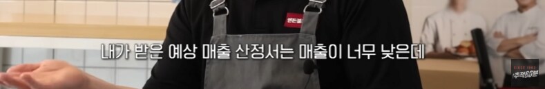 백종원 진짜 위기는 이거지_12.png