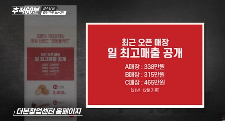 백종원 진짜 위기는 이거지_15.png