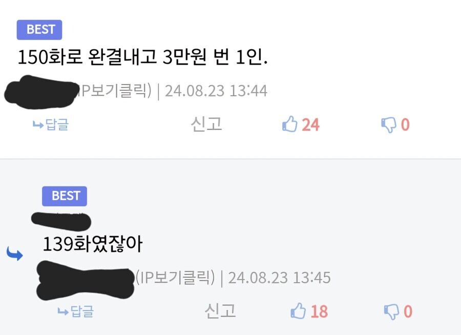 유게에서 하꼬 작가여도 방심하면 안되는 이유_1.jpg