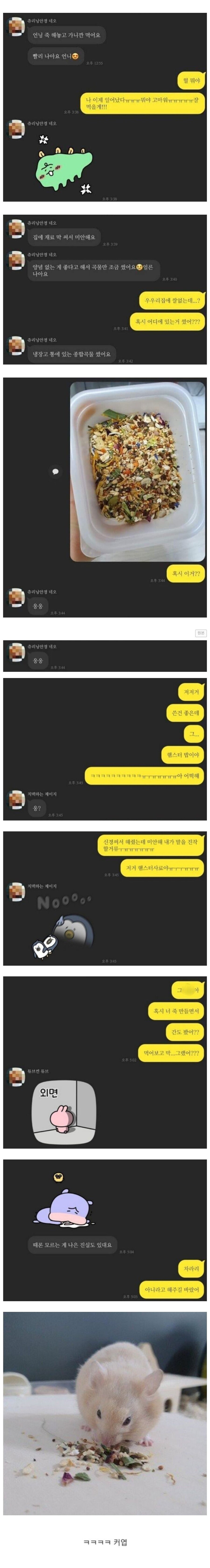 아프다고 죽 끓여놓고 간 여후배_1.jpg
