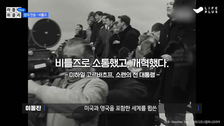 이동진 “비틀즈 vs 마이클 잭슨”.jpg_12.png
