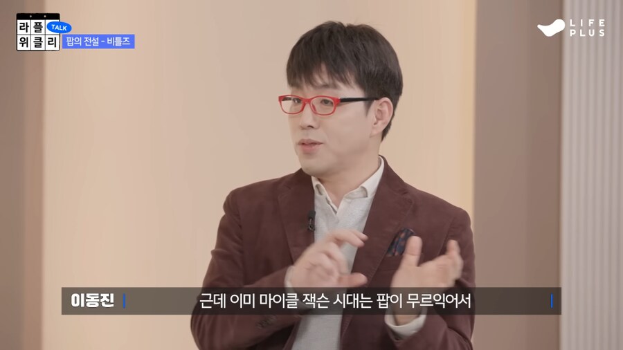 이동진 “비틀즈 vs 마이클 잭슨”.jpg_15.png
