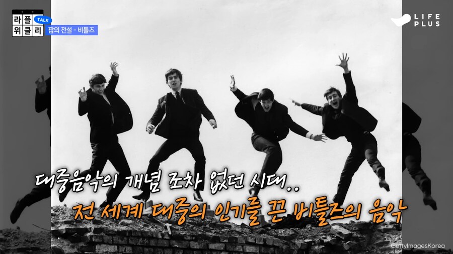 이동진 “비틀즈 vs 마이클 잭슨”.jpg_17.png