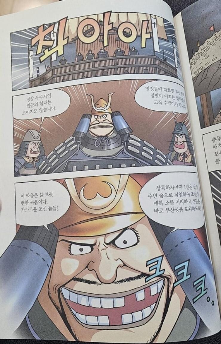 어딘가 많이 익숙한 어린이역사만화 적_2.jpg