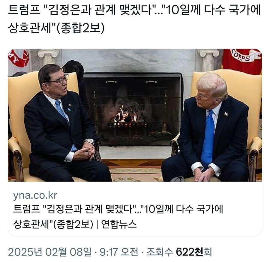 트럼프, 김정은과 사랑에 빠져..."관계 맺겠다"_1.jpg