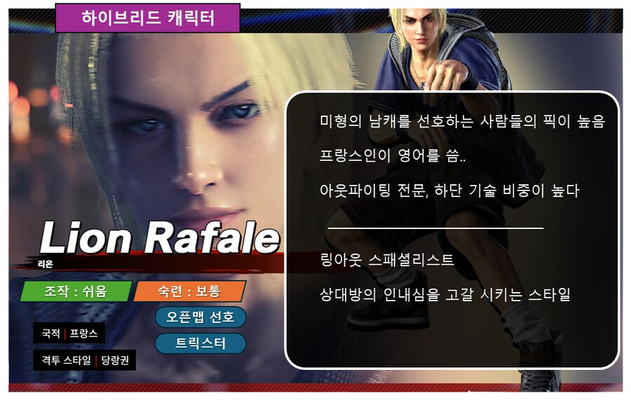 #01 - 무슨 캐릭터를 할까?_13.png