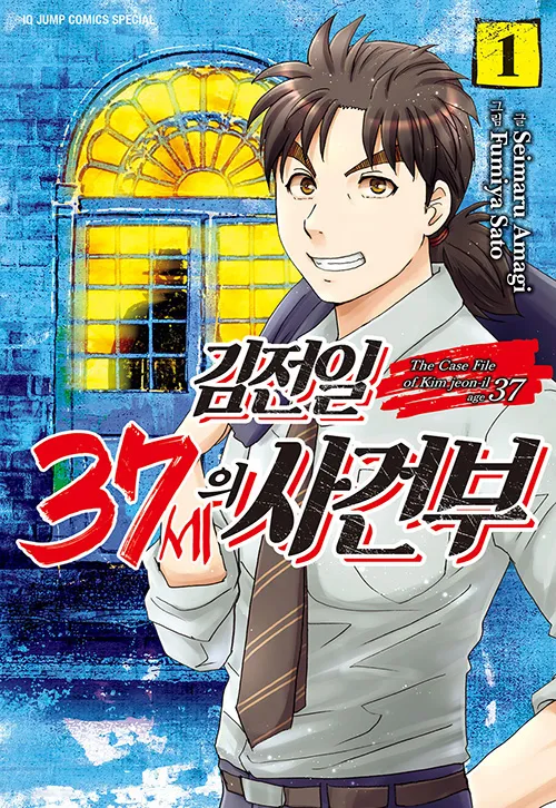 소년탐정 김전일 나이 진짜 설정 미스임_2.webp