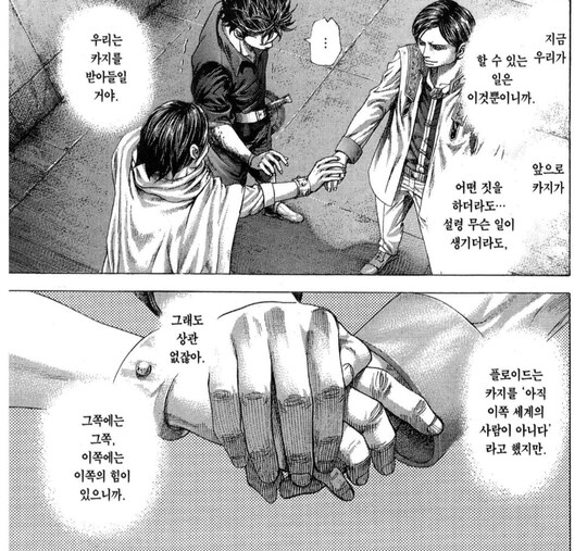 20대 유게이의 창작물 속 뜨거운 대사 모음_18.png