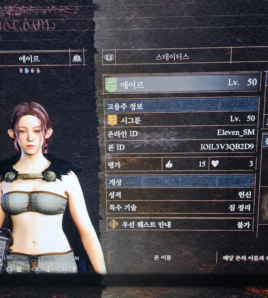 PS5) 시프장비 나눔부탁 드립니다_1.jpg