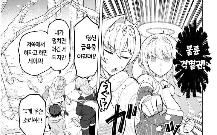 오ㄴ홀 천사도 못참는 것_2.jpg