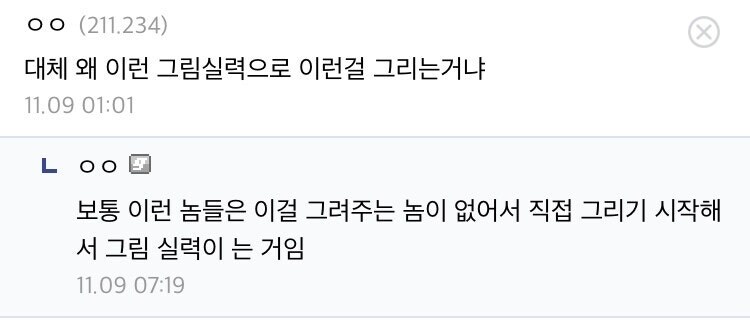 네 녀석은 어쨰서 이런 실력을 가지고.img_1.jpg