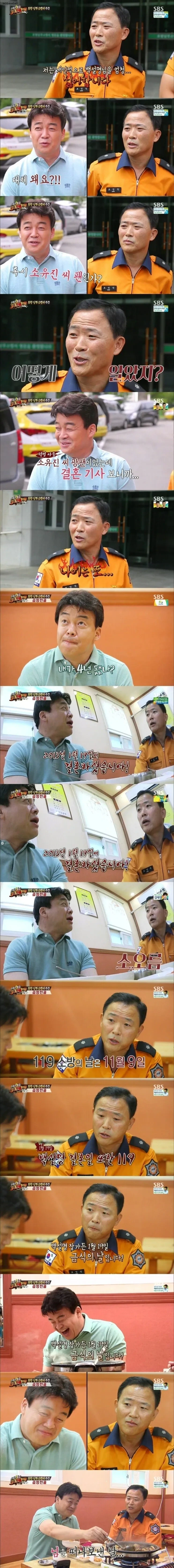 아니 백종원 싫어할수도 있지_1.webp