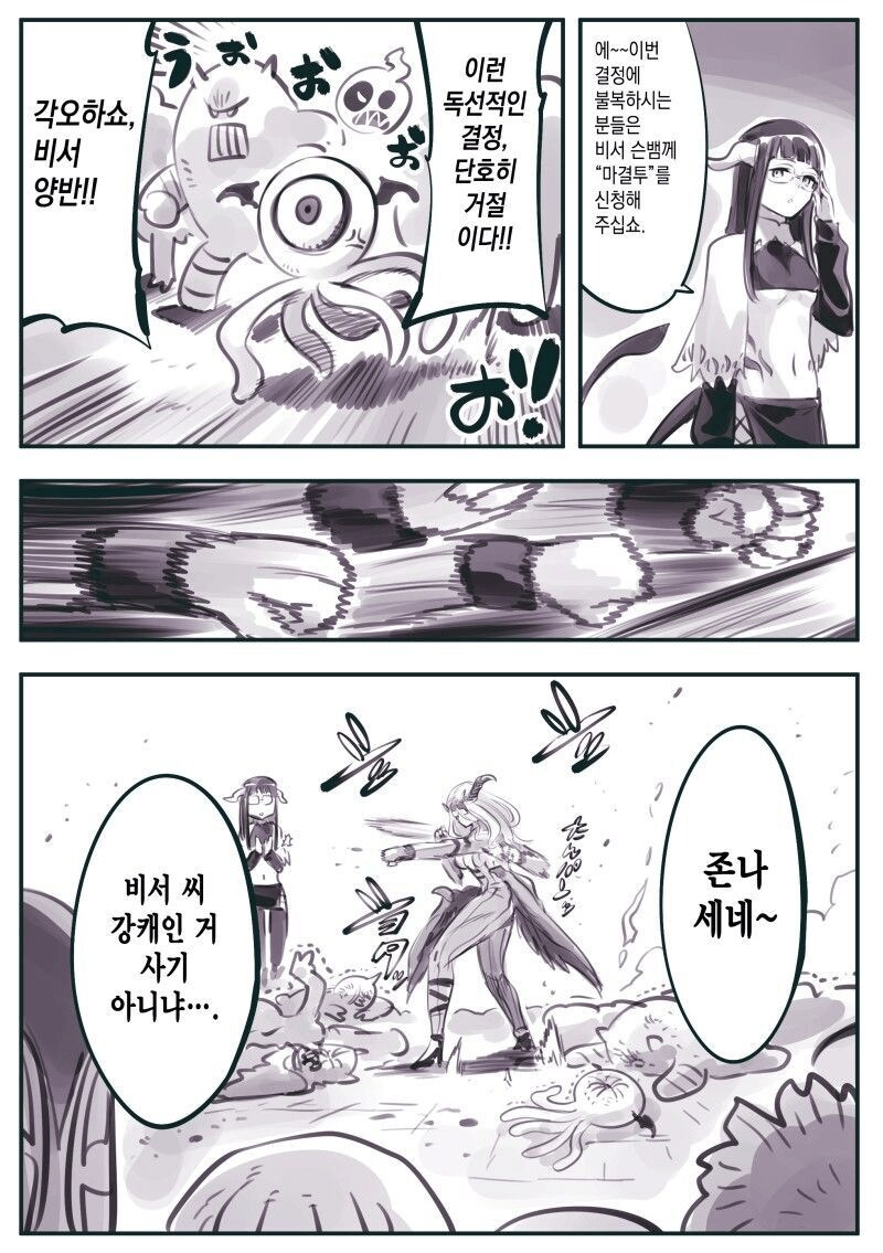 암약) 오네쇼타 마왕님_5.png