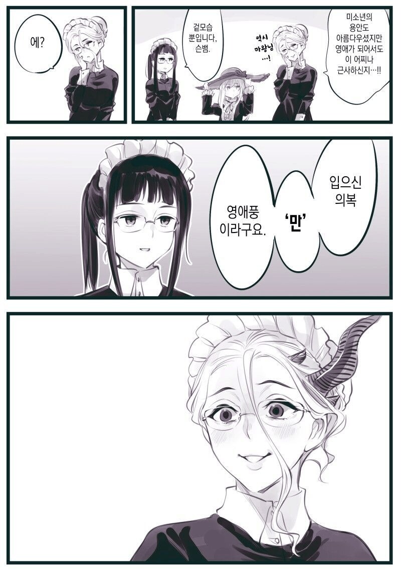 암약) 오네쇼타 마왕님_9.png