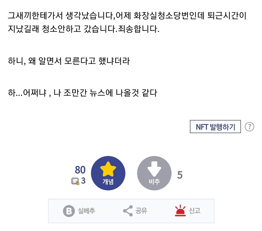 회사에서 벽보고 손든 썰_2.jpg