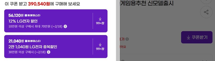 [지마켓]LG 32UN650K 4K모니터(363,210원/특정카드)_3.jpg