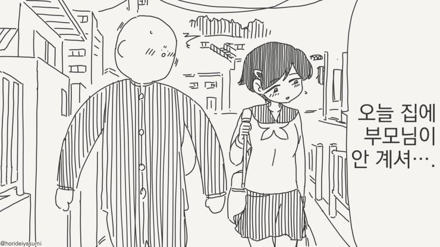 오늘 집에 부모님 안 계셔...manhwa_5.jpg