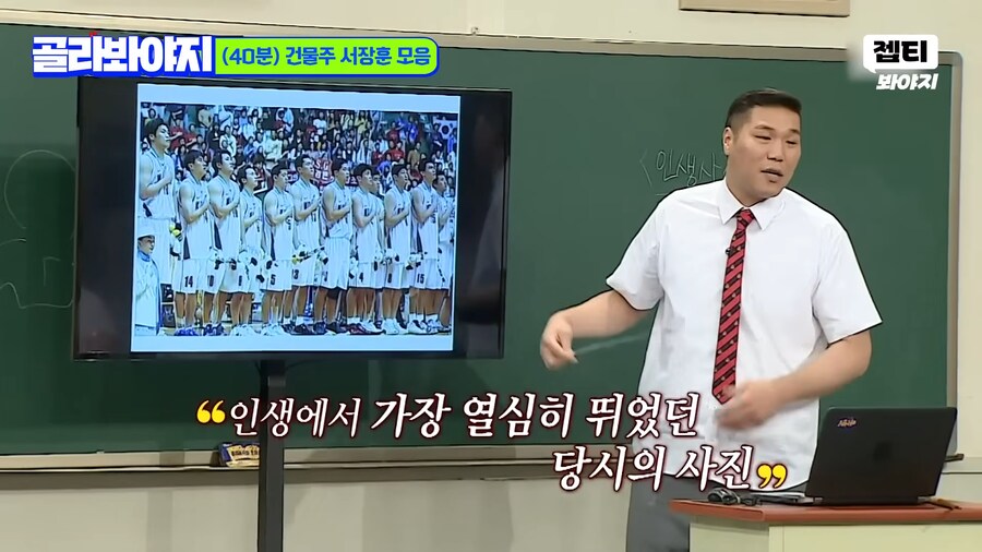 의외로 금메달 연금 못받는다는 서장훈_2.png